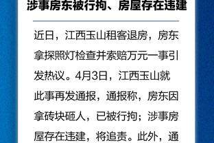 赵探长：陈国豪昨晚承担角色很难改变比赛走向 沙拉木是好榜样